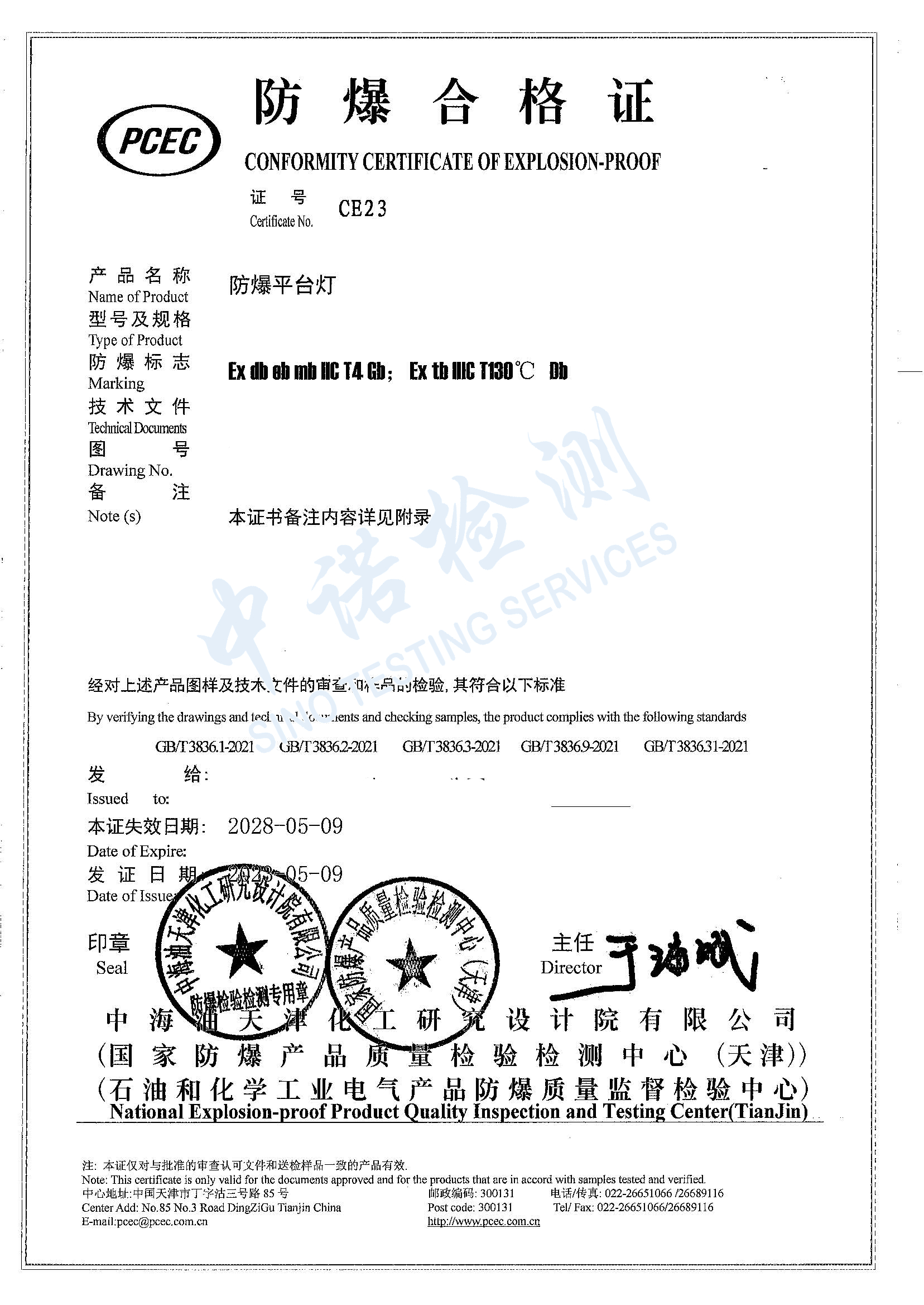 199-防爆平台灯_页面_1 (1).jpg