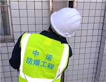 An explosion-proof electrical inspection and acceptance report after on-site construction